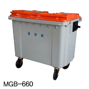 종이류 분리수거함 660리터 MGB-660